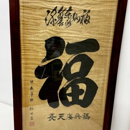 Quadro decorativo con scritta cinese